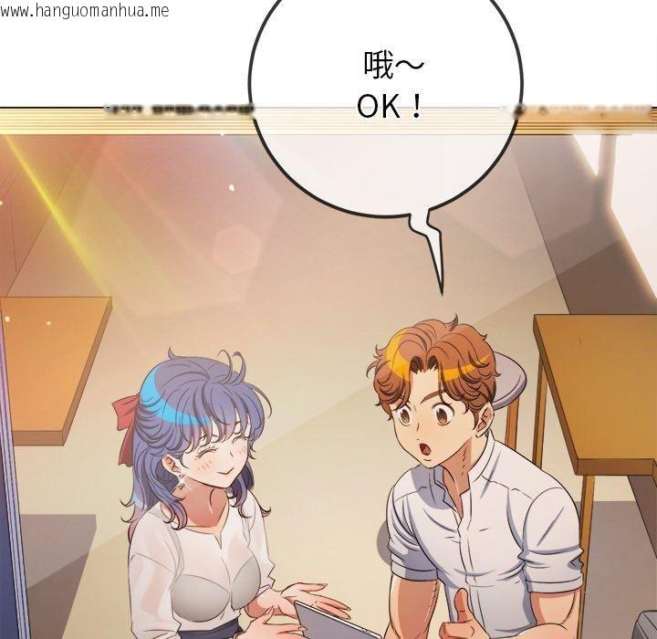 韩国漫画恶女勾勾缠/难缠小恶女韩漫_恶女勾勾缠/难缠小恶女-第252话在线免费阅读-韩国漫画-第132张图片