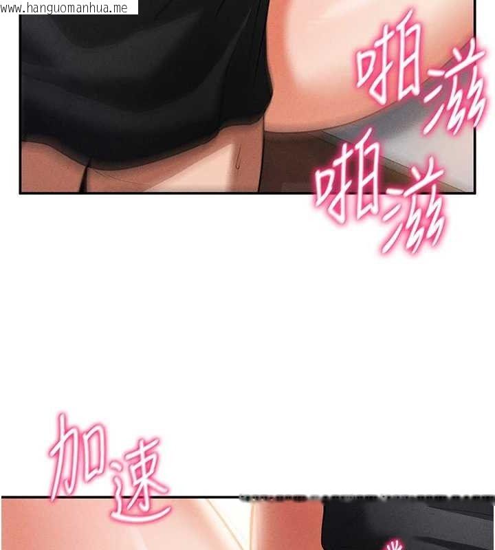 韩国漫画私密视角韩漫_私密视角-第30话-好想每天和泰山做爱在线免费阅读-韩国漫画-第62张图片