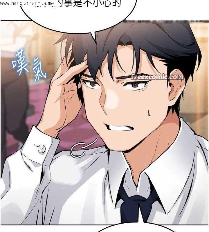 韩国漫画我的掌上明珠韩漫_我的掌上明珠-第7话-深夜拜访的不速之客在线免费阅读-韩国漫画-第112张图片