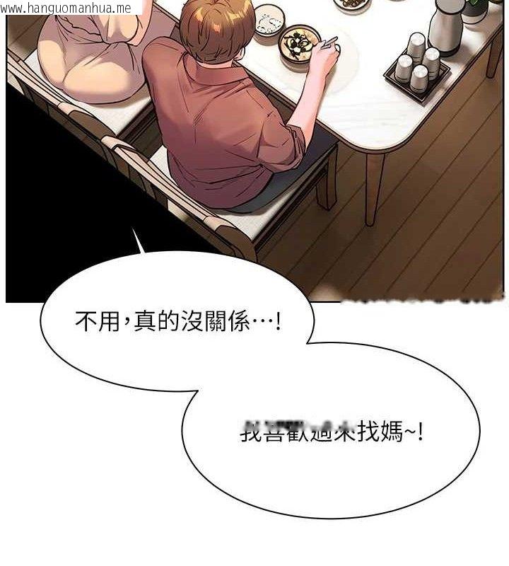 韩国漫画老师的亲密指导韩漫_老师的亲密指导-第47话-向老婆展示求和急速腰技在线免费阅读-韩国漫画-第37张图片
