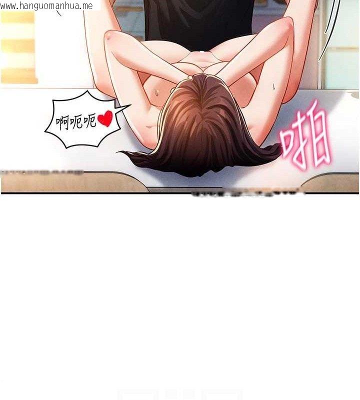 韩国漫画私密视角韩漫_私密视角-第30话-好想每天和泰山做爱在线免费阅读-韩国漫画-第78张图片