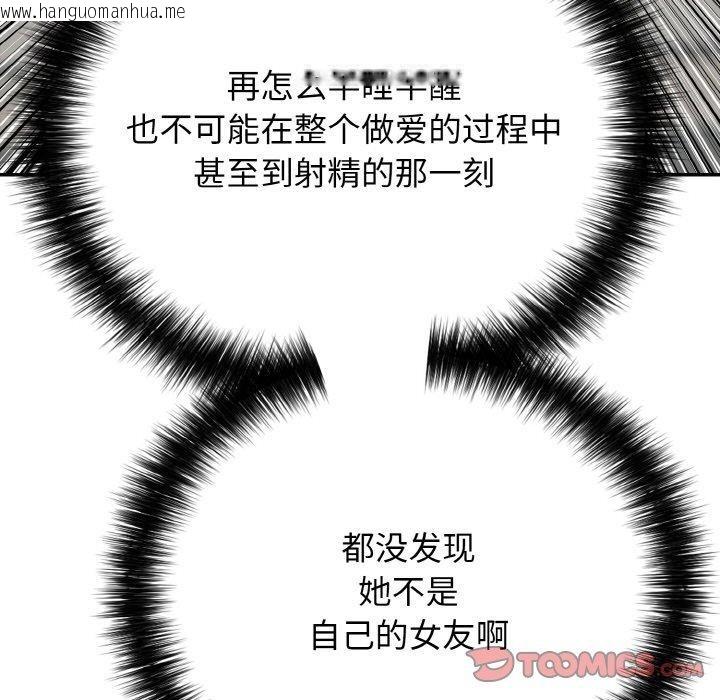 韩国漫画再爱我一次韩漫_再爱我一次-第17话在线免费阅读-韩国漫画-第136张图片