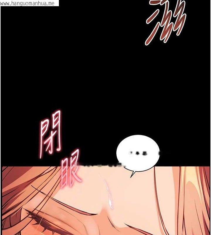 韩国漫画老师的亲密指导韩漫_老师的亲密指导-第47话-向老婆展示求和急速腰技在线免费阅读-韩国漫画-第150张图片