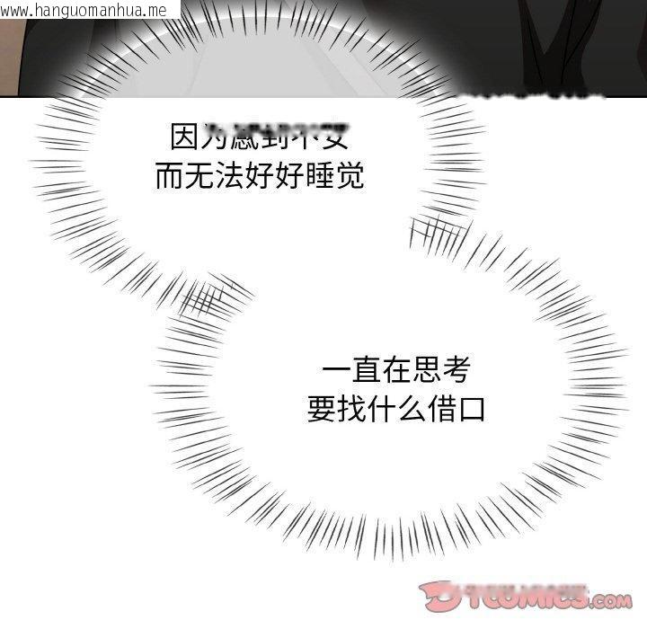 韩国漫画热情拳击馆韩漫_热情拳击馆-第21话在线免费阅读-韩国漫画-第12张图片