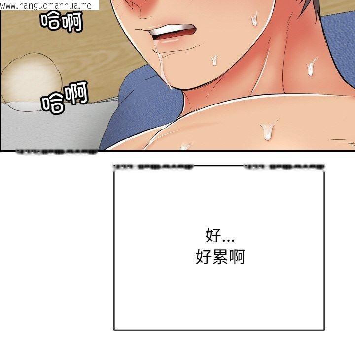 韩国漫画再爱我一次韩漫_再爱我一次-第17话在线免费阅读-韩国漫画-第165张图片