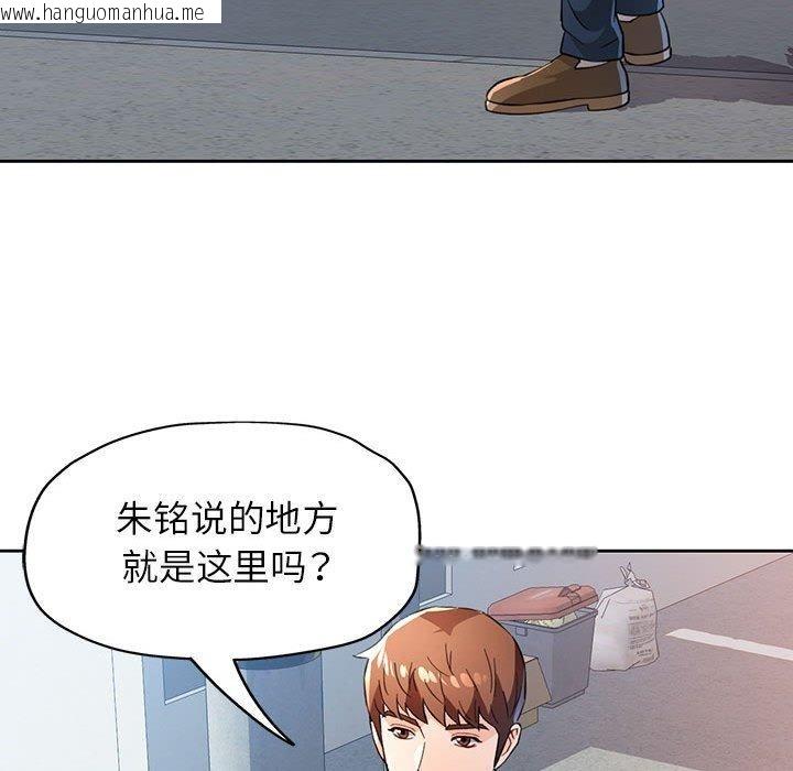 韩国漫画脱轨关系韩漫_脱轨关系-第52话在线免费阅读-韩国漫画-第131张图片