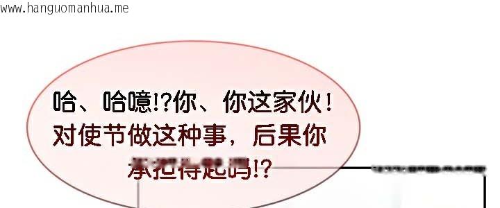 韩国漫画被召唤到异世界，然后成为半龙骑士长韩漫_被召唤到异世界，然后成为半龙骑士长-第45话在线免费阅读-韩国漫画-第93张图片