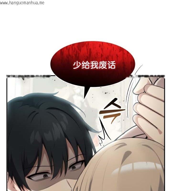 韩国漫画被召唤到异世界，然后成为半龙骑士长韩漫_被召唤到异世界，然后成为半龙骑士长-第45话在线免费阅读-韩国漫画-第95张图片