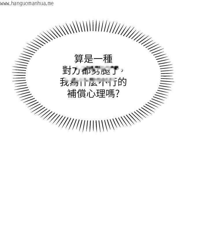韩国漫画我的掌上明珠韩漫_我的掌上明珠-第7话-深夜拜访的不速之客在线免费阅读-韩国漫画-第153张图片