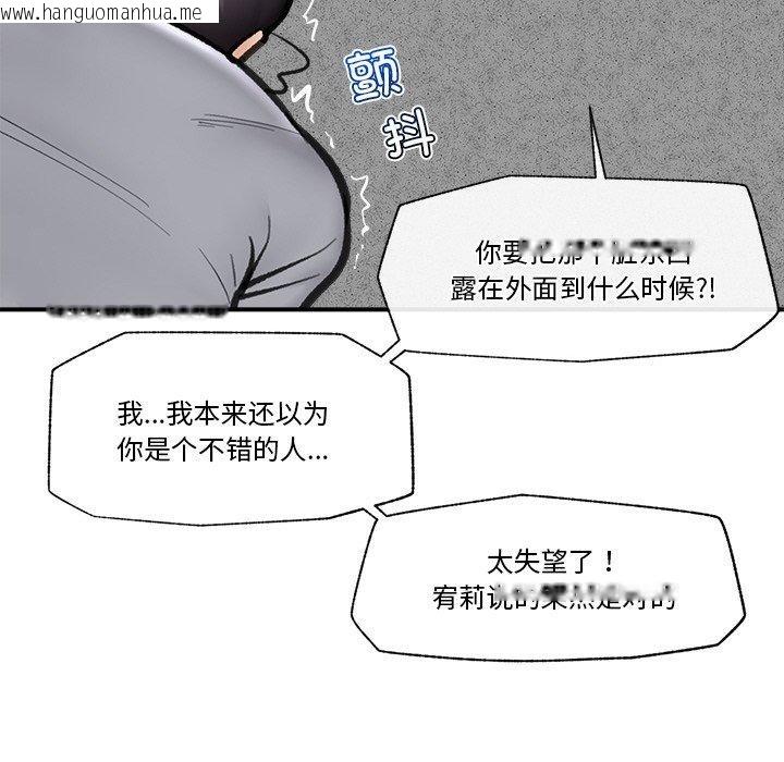 韩国漫画催眠手机韩漫_催眠手机-第18话在线免费阅读-韩国漫画-第109张图片