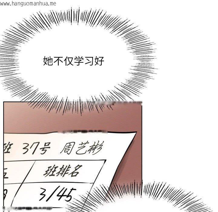 韩国漫画屋檐下的光/当我们住在一起韩漫_屋檐下的光/当我们住在一起-第73话在线免费阅读-韩国漫画-第72张图片