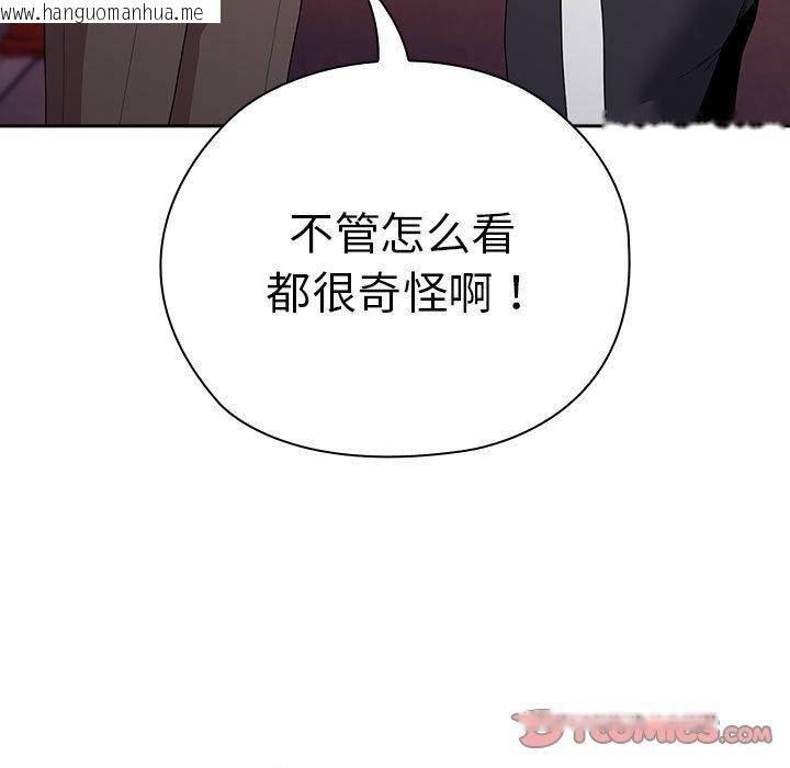 韩国漫画大企业里的小秘密/在大企业当废柴韩漫_大企业里的小秘密/在大企业当废柴-第35话在线免费阅读-韩国漫画-第75张图片