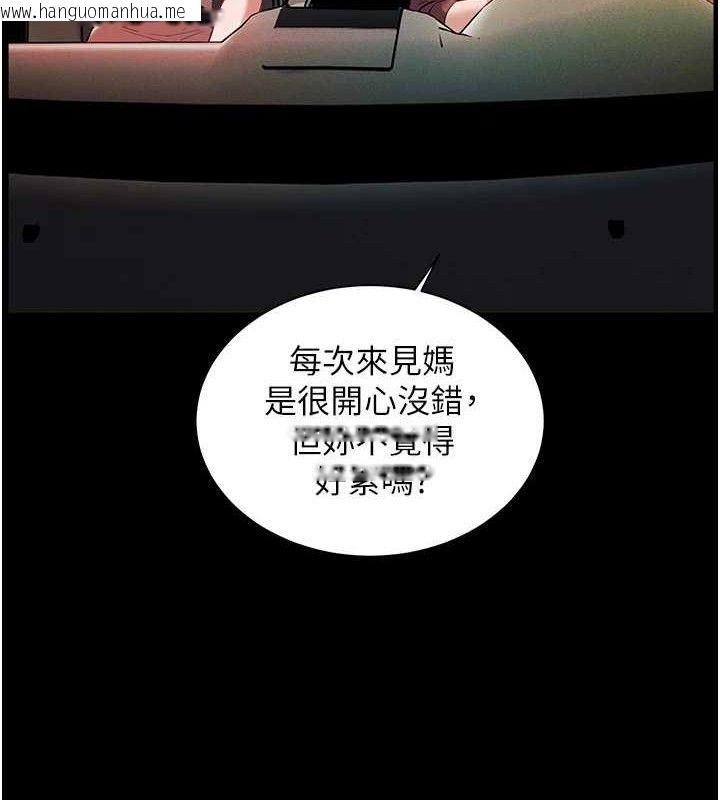 韩国漫画老师的亲密指导韩漫_老师的亲密指导-第47话-向老婆展示求和急速腰技在线免费阅读-韩国漫画-第46张图片