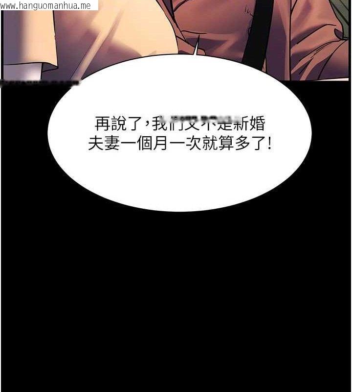 韩国漫画老师的亲密指导韩漫_老师的亲密指导-第47话-向老婆展示求和急速腰技在线免费阅读-韩国漫画-第95张图片