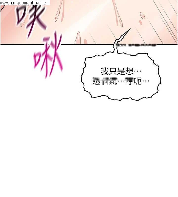 韩国漫画我的掌上明珠韩漫_我的掌上明珠-第5话-大叔成瘾的女大生在线免费阅读-韩国漫画-第141张图片