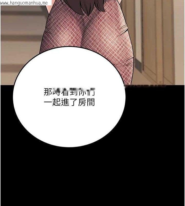 韩国漫画已婚学生想坏坏韩漫_已婚学生想坏坏-第33话-采晴的真心话在线免费阅读-韩国漫画-第187张图片
