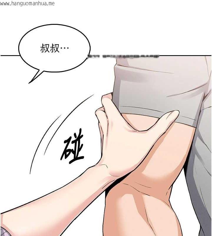 韩国漫画我的掌上明珠韩漫_我的掌上明珠-第4话-朋友爸，可戏在线免费阅读-韩国漫画-第45张图片