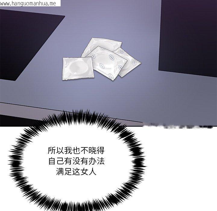韩国漫画男人止步韩漫_男人止步-第4话在线免费阅读-韩国漫画-第62张图片