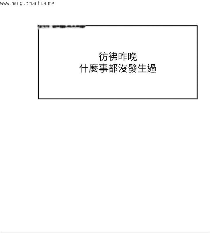 韩国漫画我的掌上明珠韩漫_我的掌上明珠-第3话-酒后乱性在线免费阅读-韩国漫画-第262张图片
