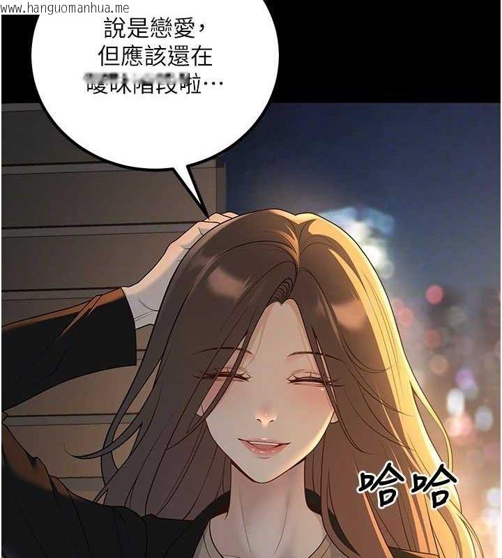 韩国漫画已婚学生想坏坏韩漫_已婚学生想坏坏-第33话-采晴的真心话在线免费阅读-韩国漫画-第118张图片