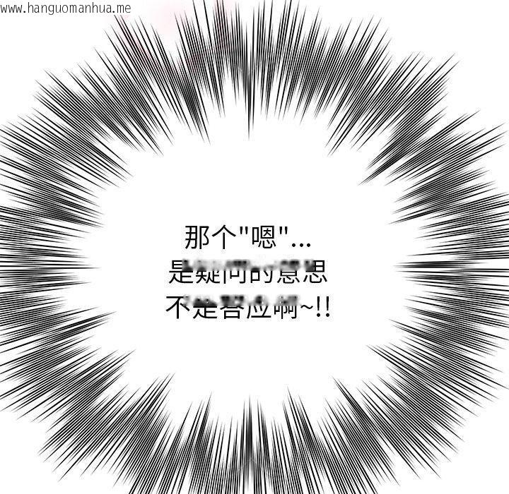 韩国漫画婚姻束缚韩漫_婚姻束缚-第31话在线免费阅读-韩国漫画-第121张图片