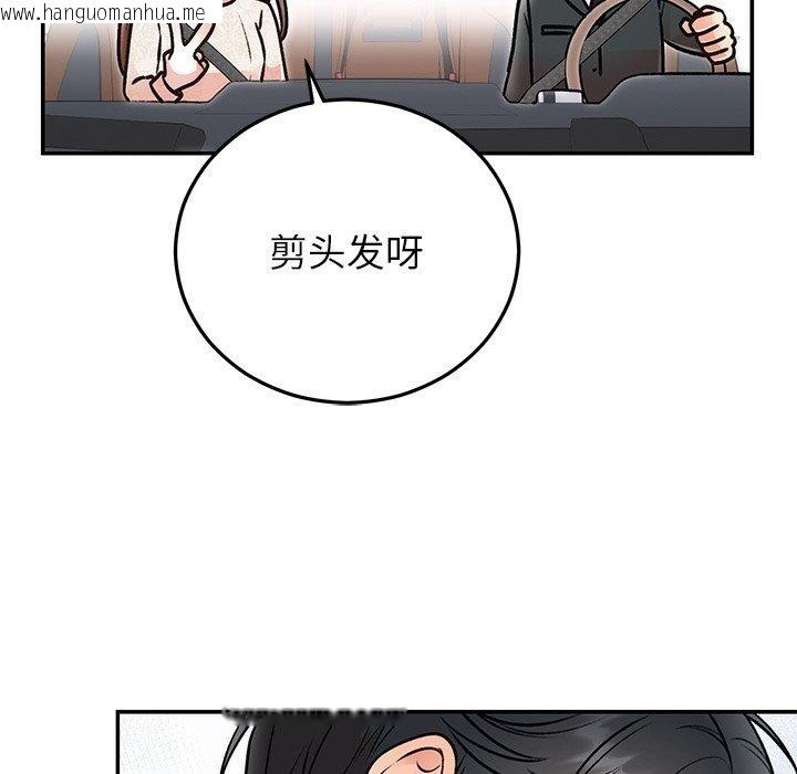 韩国漫画婚姻束缚韩漫_婚姻束缚-第31话在线免费阅读-韩国漫画-第29张图片