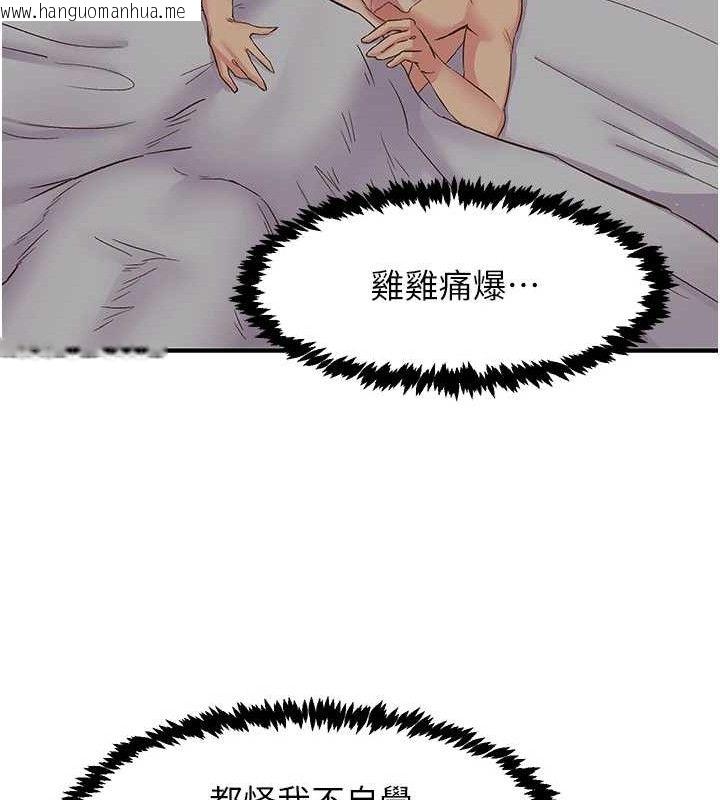 韩国漫画下一颤，性福韩漫_下一颤，性福-第24话-令人上瘾的震动感在线免费阅读-韩国漫画-第91张图片
