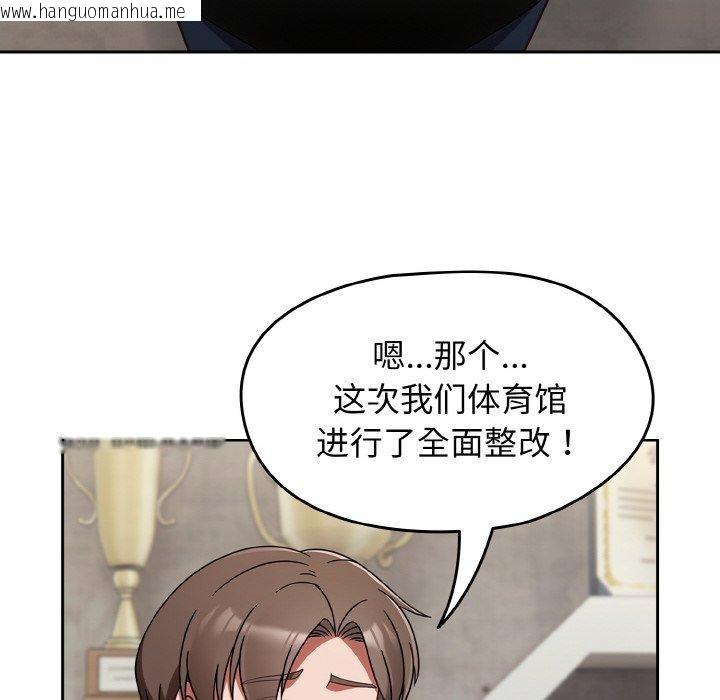 韩国漫画热情拳击馆韩漫_热情拳击馆-第21话在线免费阅读-韩国漫画-第76张图片