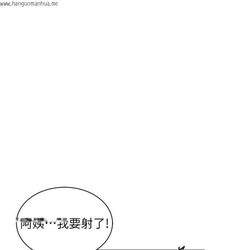 韩国漫画私密视角韩漫_私密视角-第30话-好想每天和泰山做爱在线免费阅读-韩国漫画-第115张图片