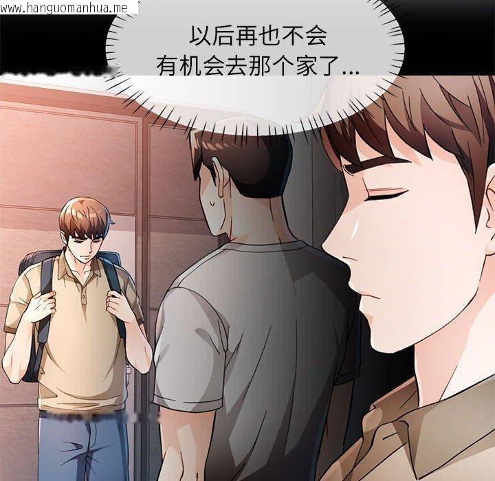 韩国漫画脱轨关系韩漫_脱轨关系-第52话在线免费阅读-韩国漫画-第24张图片