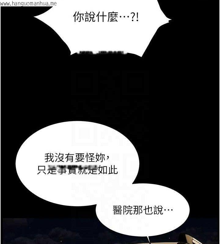 韩国漫画老师的亲密指导韩漫_老师的亲密指导-第47话-向老婆展示求和急速腰技在线免费阅读-韩国漫画-第91张图片