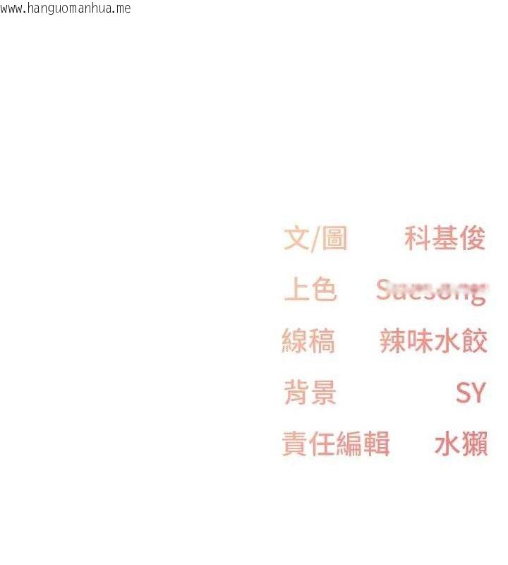 韩国漫画下一颤，性福韩漫_下一颤，性福-第24话-令人上瘾的震动感在线免费阅读-韩国漫画-第108张图片