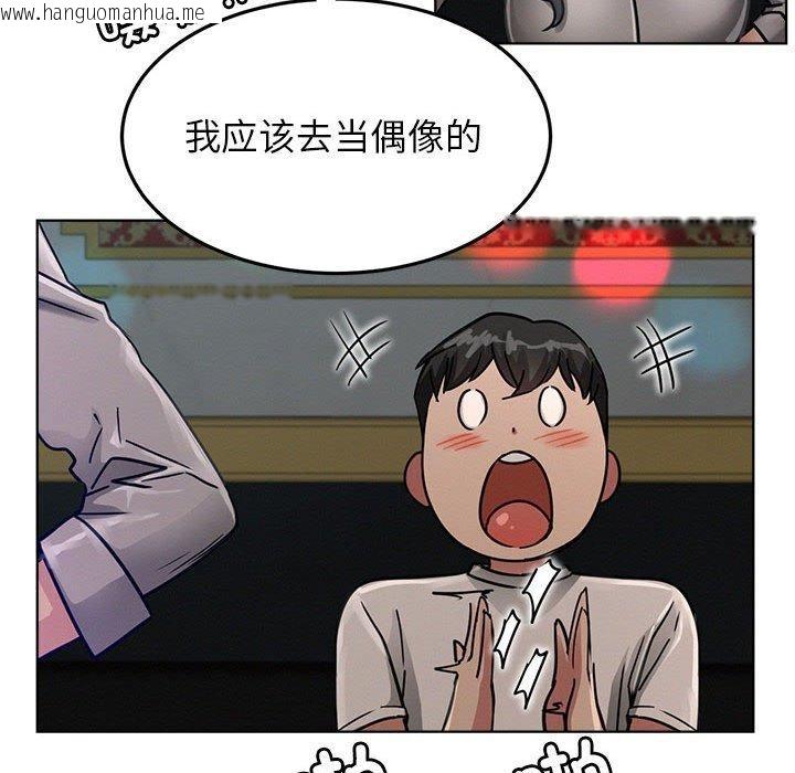 韩国漫画屋檐下的光/当我们住在一起韩漫_屋檐下的光/当我们住在一起-第73话在线免费阅读-韩国漫画-第101张图片
