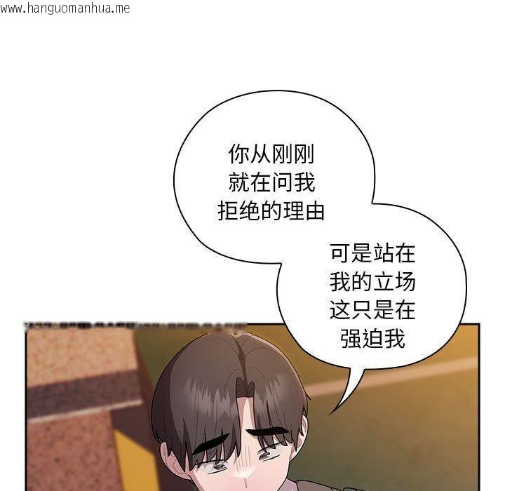 韩国漫画大企业里的小秘密/在大企业当废柴韩漫_大企业里的小秘密/在大企业当废柴-第35话在线免费阅读-韩国漫画-第81张图片