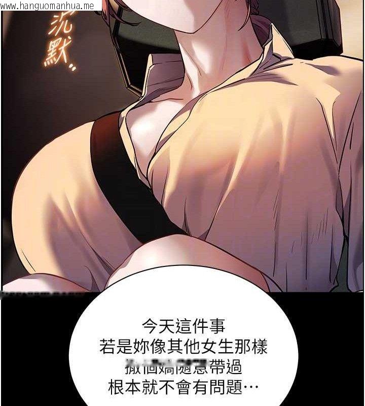 韩国漫画老师的亲密指导韩漫_老师的亲密指导-第47话-向老婆展示求和急速腰技在线免费阅读-韩国漫画-第86张图片