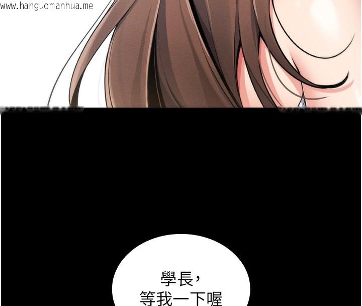 韩国漫画我的掌上明珠韩漫_我的掌上明珠-第3话-酒后乱性在线免费阅读-韩国漫画-第107张图片