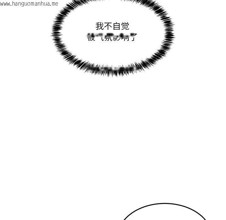 韩国漫画男人止步韩漫_男人止步-第4话在线免费阅读-韩国漫画-第145张图片