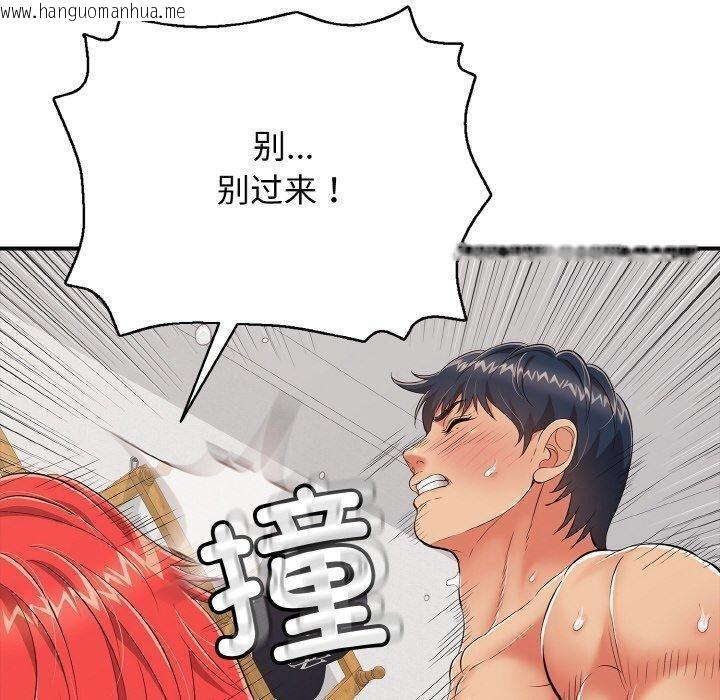 韩国漫画再爱我一次韩漫_再爱我一次-第17话在线免费阅读-韩国漫画-第90张图片