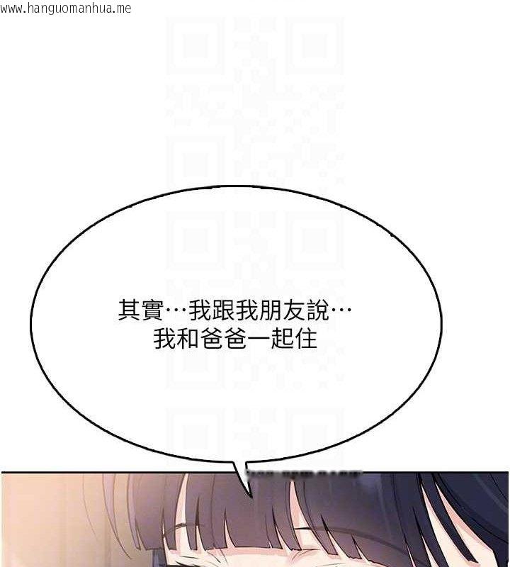 韩国漫画我的掌上明珠韩漫_我的掌上明珠-第4话-朋友爸，可戏在线免费阅读-韩国漫画-第53张图片