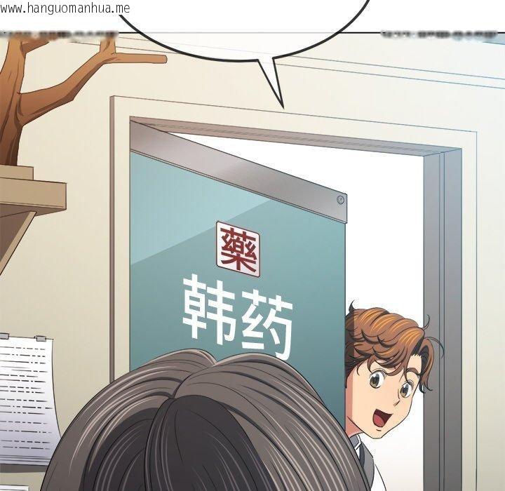 韩国漫画恶女勾勾缠/难缠小恶女韩漫_恶女勾勾缠/难缠小恶女-第252话在线免费阅读-韩国漫画-第82张图片