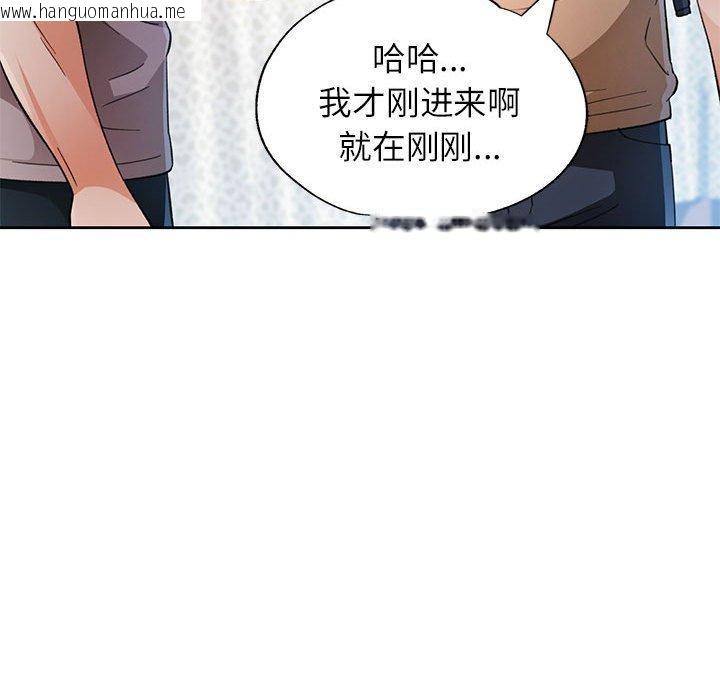 韩国漫画脱轨关系韩漫_脱轨关系-第52话在线免费阅读-韩国漫画-第55张图片