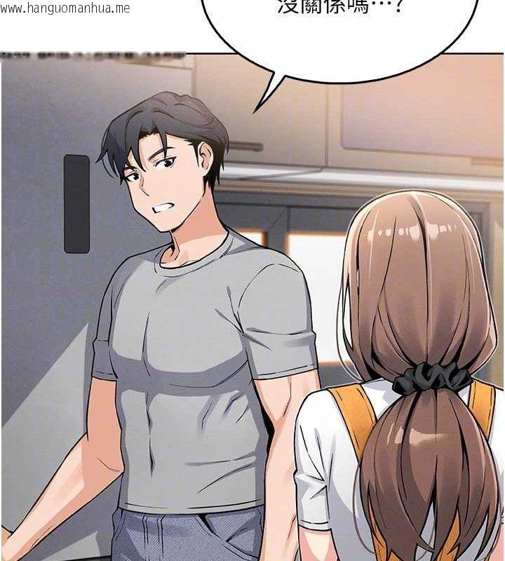 韩国漫画我的掌上明珠韩漫_我的掌上明珠-第4话-朋友爸，可戏在线免费阅读-韩国漫画-第94张图片