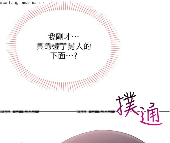 韩国漫画我的掌上明珠韩漫_我的掌上明珠-第2话-爸爸的身体就是活教材在线免费阅读-韩国漫画-第184张图片