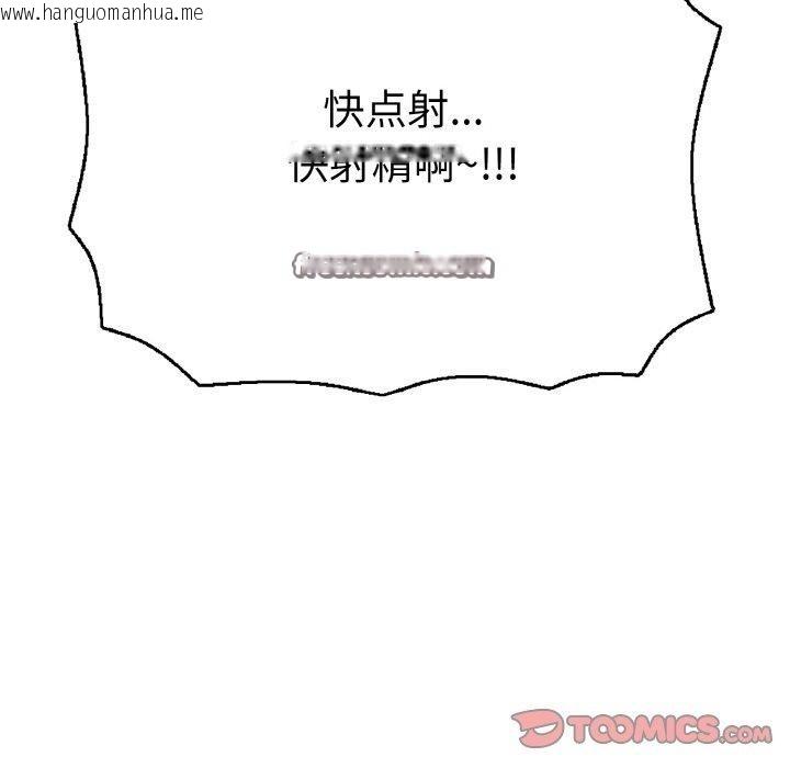 韩国漫画再爱我一次韩漫_再爱我一次-第17话在线免费阅读-韩国漫画-第112张图片