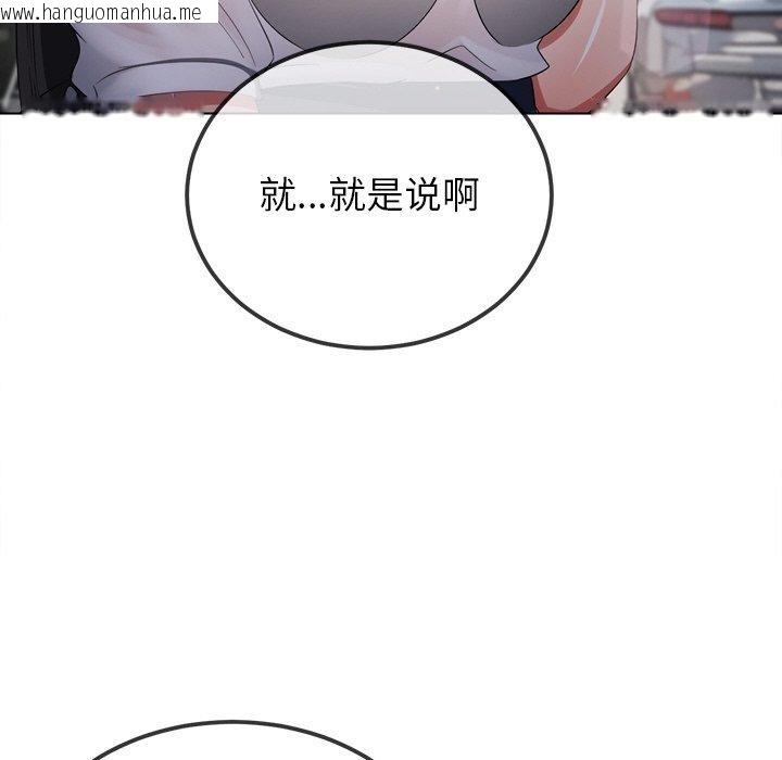 韩国漫画恶女勾勾缠/难缠小恶女韩漫_恶女勾勾缠/难缠小恶女-第252话在线免费阅读-韩国漫画-第104张图片
