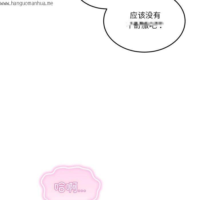 韩国漫画男人止步韩漫_男人止步-第4话在线免费阅读-韩国漫画-第99张图片