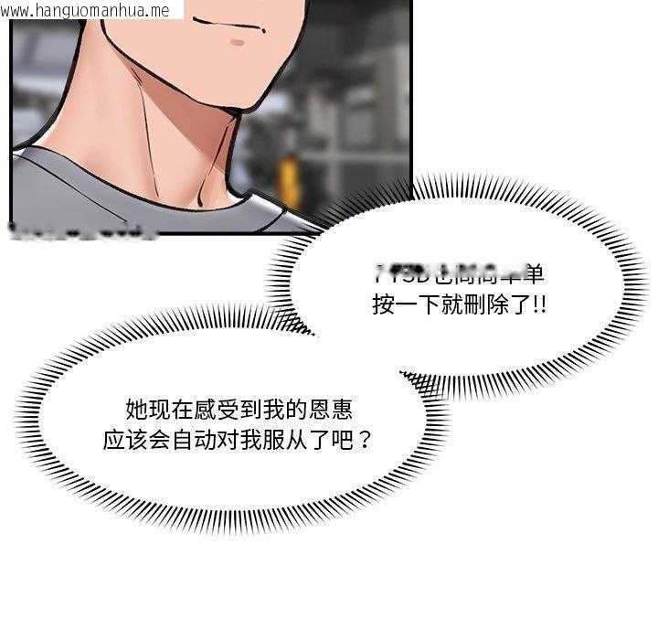 韩国漫画催眠手机韩漫_催眠手机-第18话在线免费阅读-韩国漫画-第100张图片