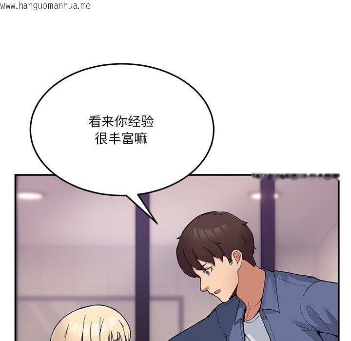 韩国漫画男人止步韩漫_男人止步-第4话在线免费阅读-韩国漫画-第85张图片