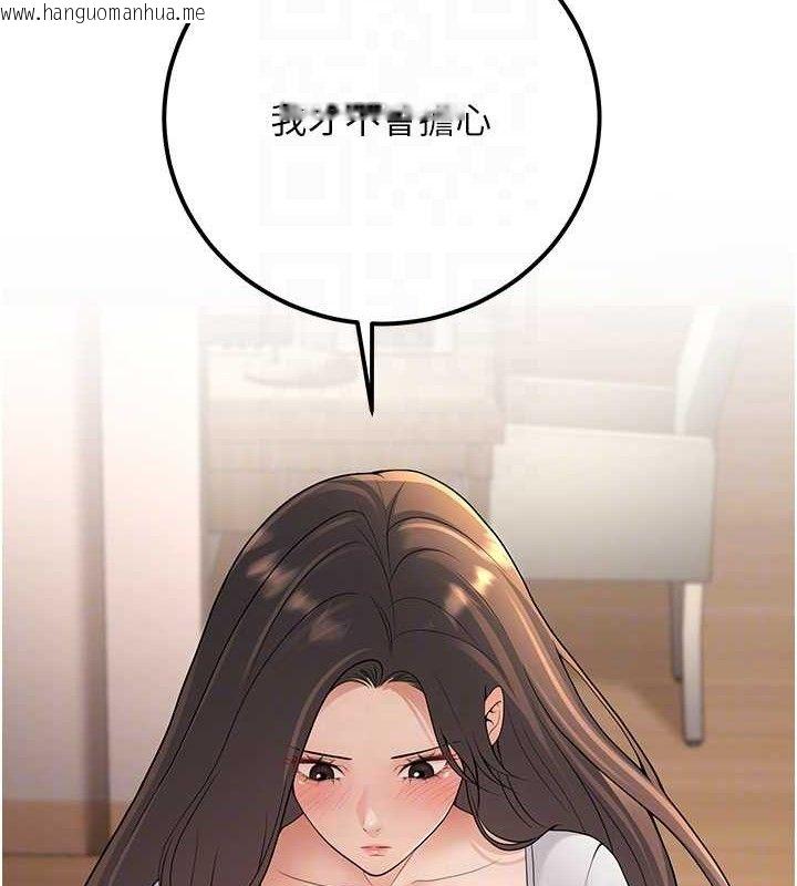 韩国漫画已婚学生想坏坏韩漫_已婚学生想坏坏-第33话-采晴的真心话在线免费阅读-韩国漫画-第93张图片