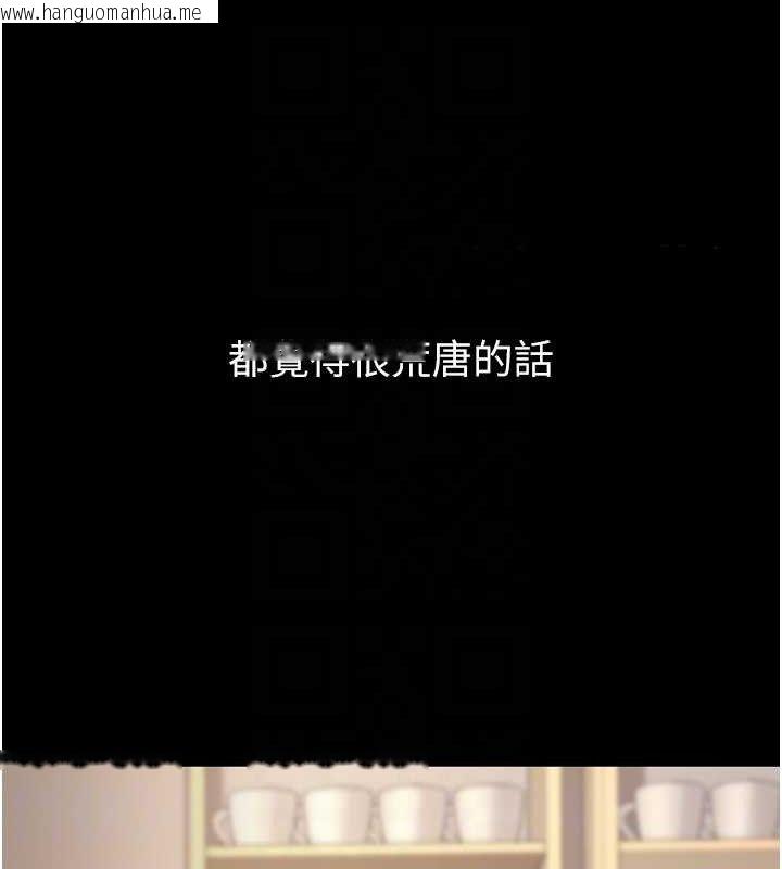 韩国漫画已婚学生想坏坏韩漫_已婚学生想坏坏-第33话-采晴的真心话在线免费阅读-韩国漫画-第81张图片
